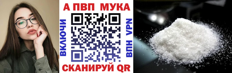 A-PVP мука  Купить где  Иноземцево 
