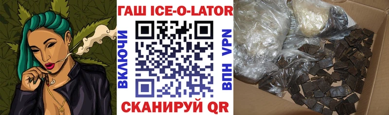 Купить где  Иноземцево  Гашиш ice o lator 