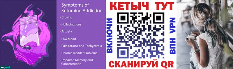КЕТАМИН ketamine  Купить закладки  Иноземцево 