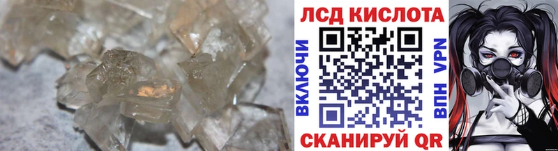 Лсд 25 экстази ecstasy  Купить закладки  Иноземцево 