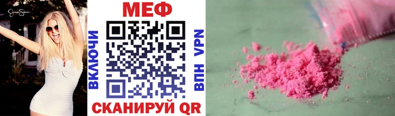 МЕФ мука  Купить где  Иноземцево 