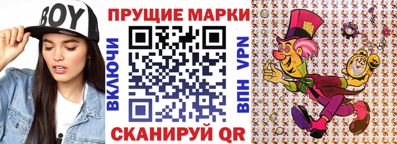 Марки N-bome 1500мкг  Купить закладки  Иноземцево 